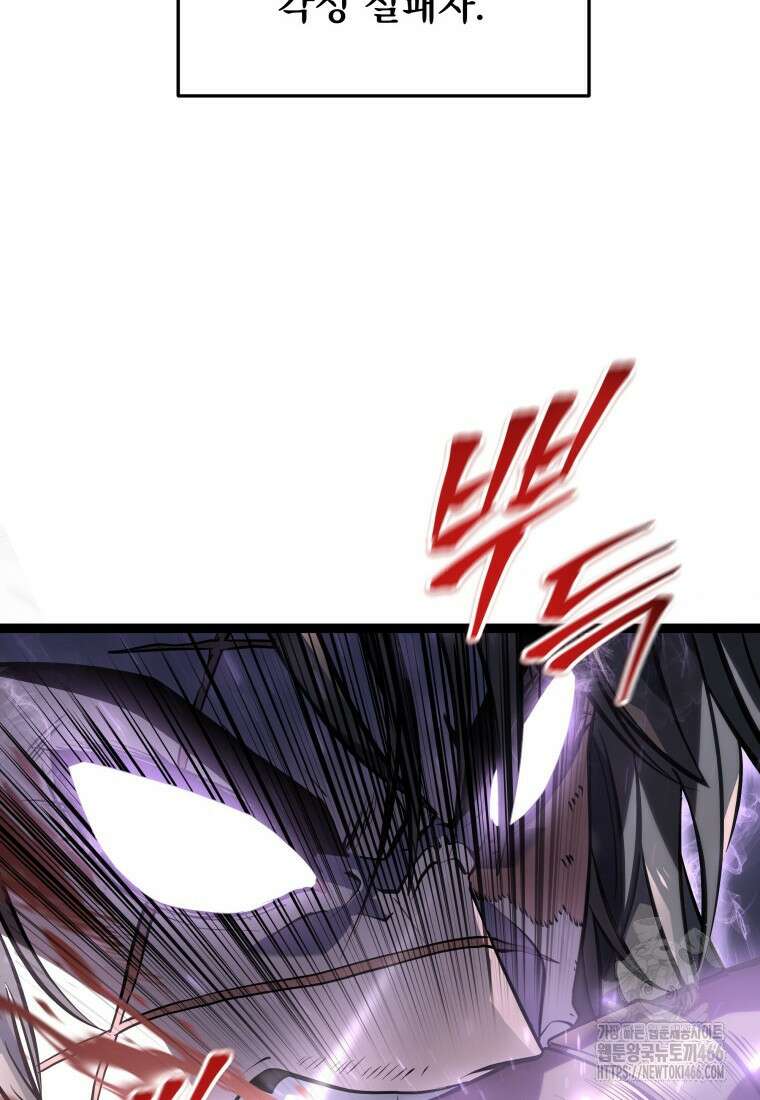 용살자의 클래스가 다른 회귀 1화 26