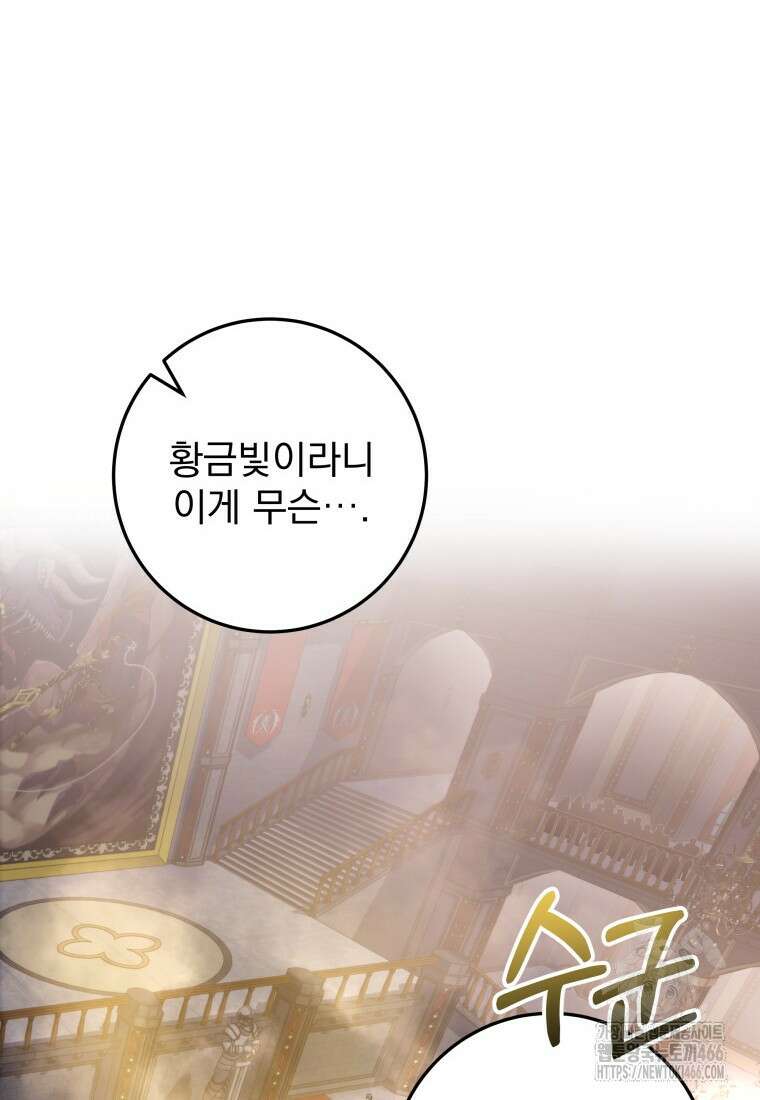 용살자의 클래스가 다른 회귀 7화 2
