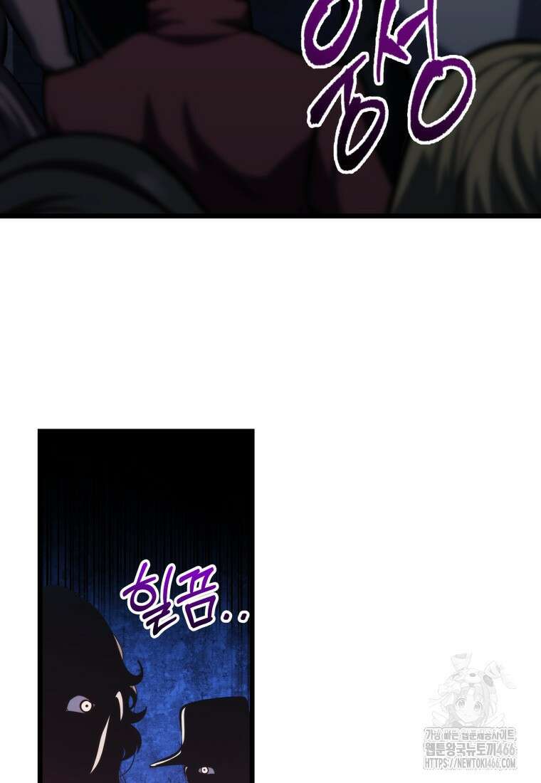 용살자의 클래스가 다른 회귀 7화 12