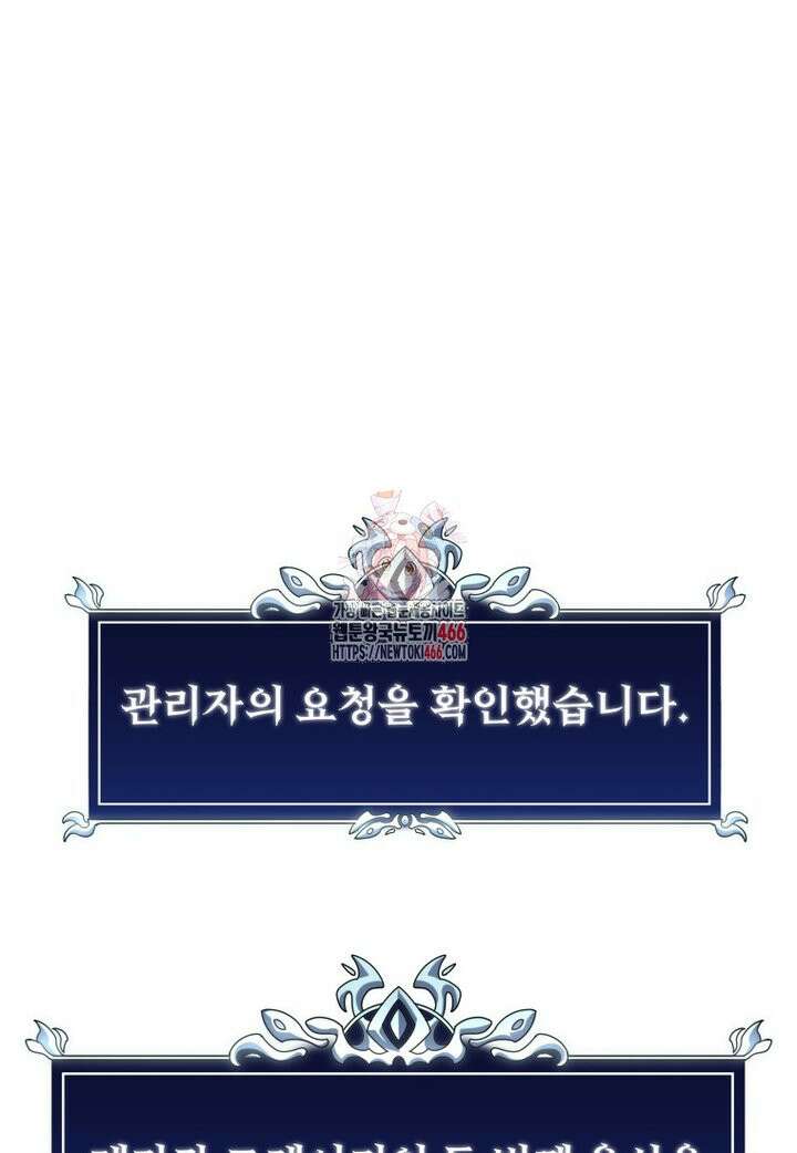 용살자의 클래스가 다른 회귀 17화 1