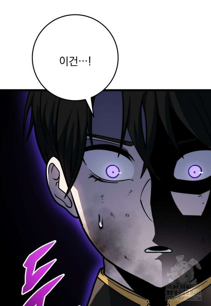 용살자의 클래스가 다른 회귀 17화 4