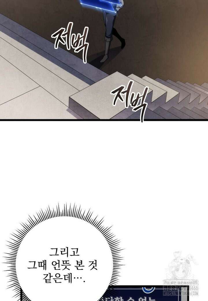 용살자의 클래스가 다른 회귀 17화 18