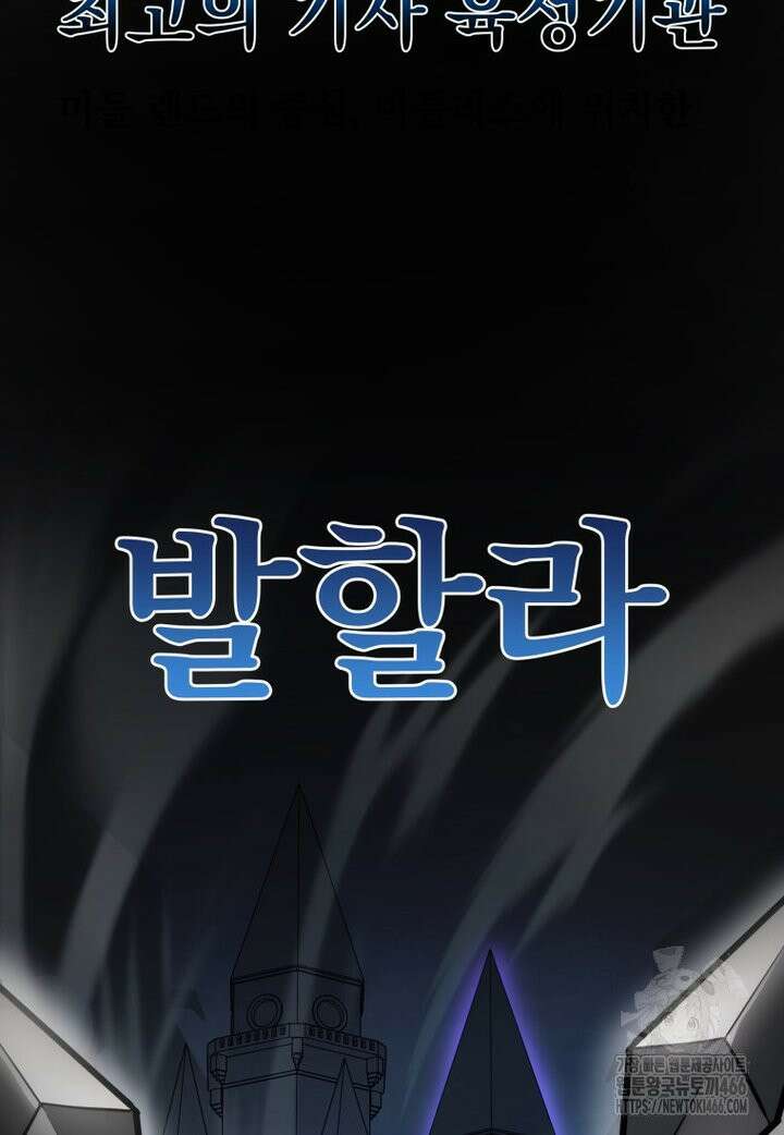 용살자의 클래스가 다른 회귀 17화 28