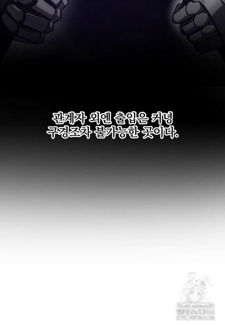 용살자의 클래스가 다른 회귀 17화 30