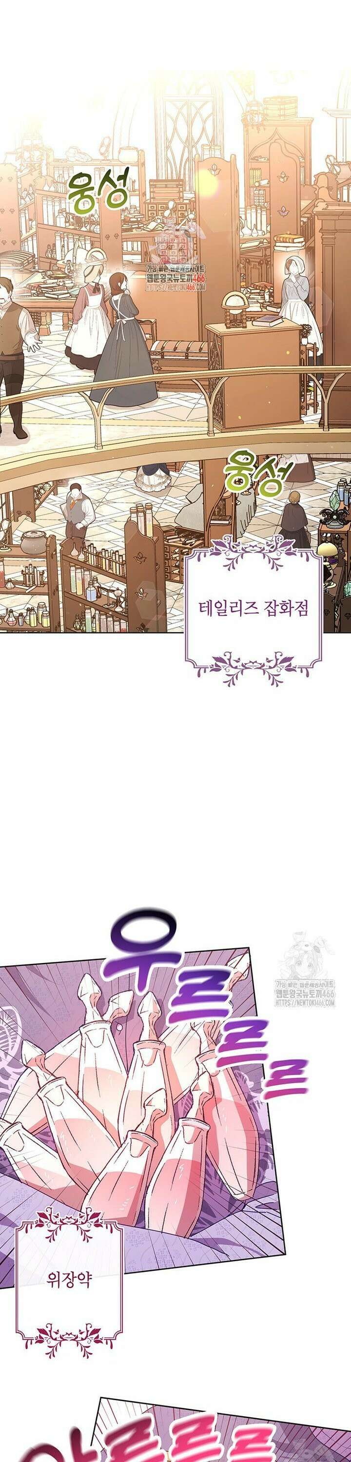 이상한데 효과적인 악녀 생활 9화 1