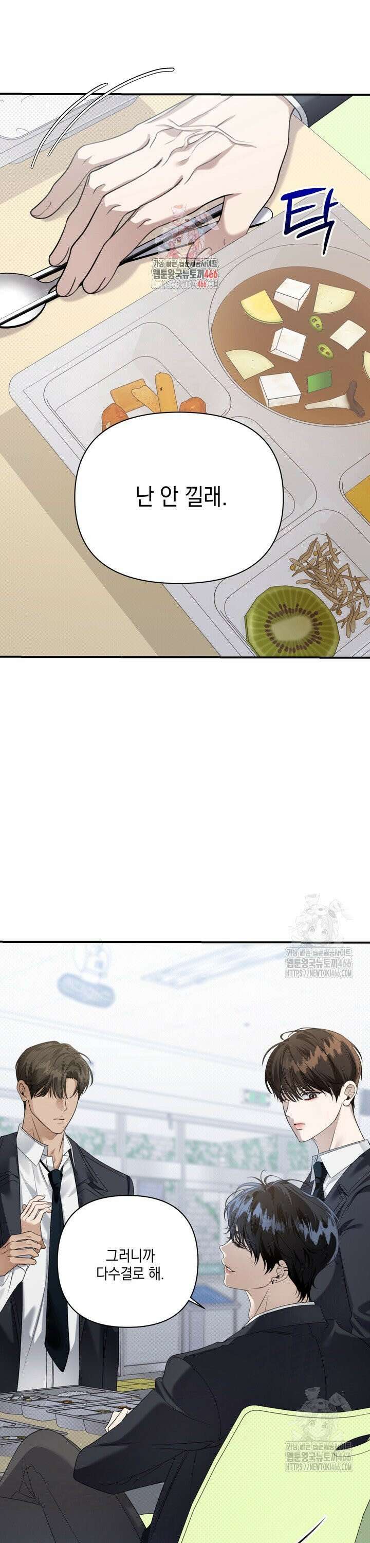 열여덟의 침대 5화 1