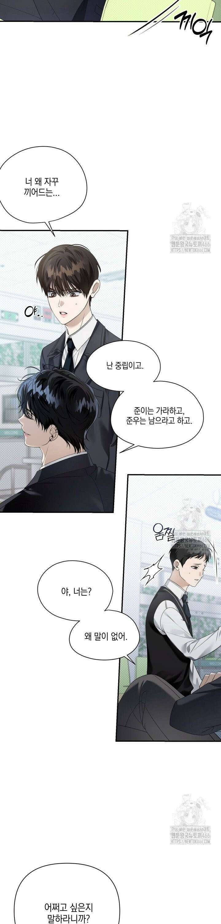 열여덟의 침대 5화 2