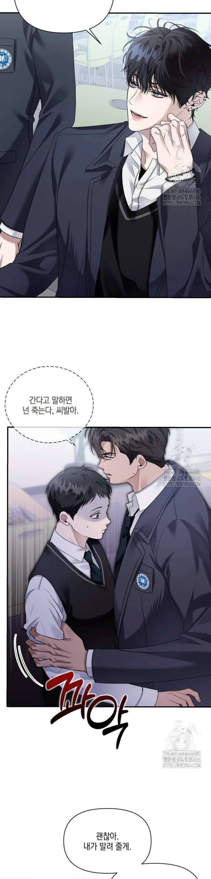 열여덟의 침대 5화 3