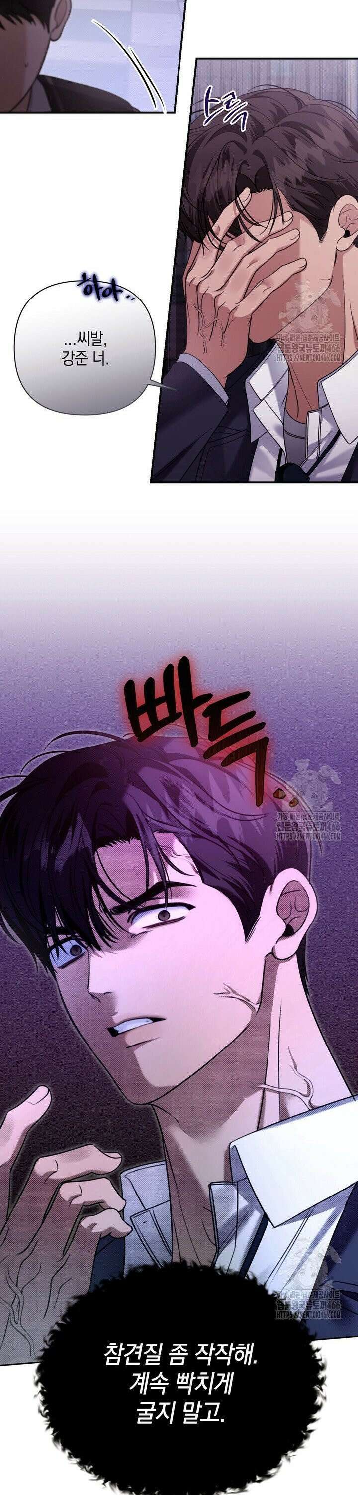 열여덟의 침대 5화 6
