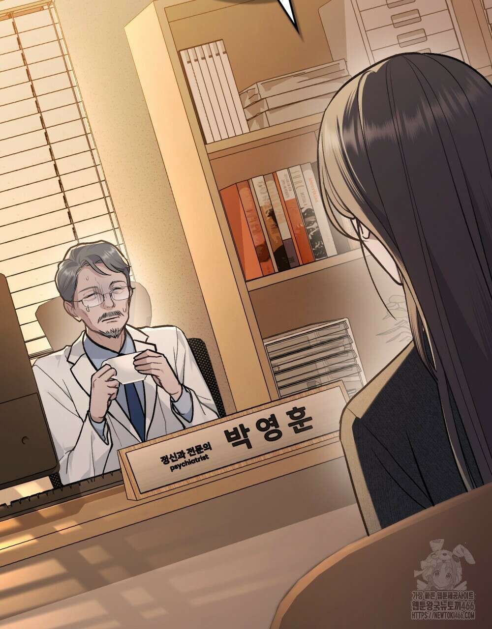 메리 사이코  7화 2