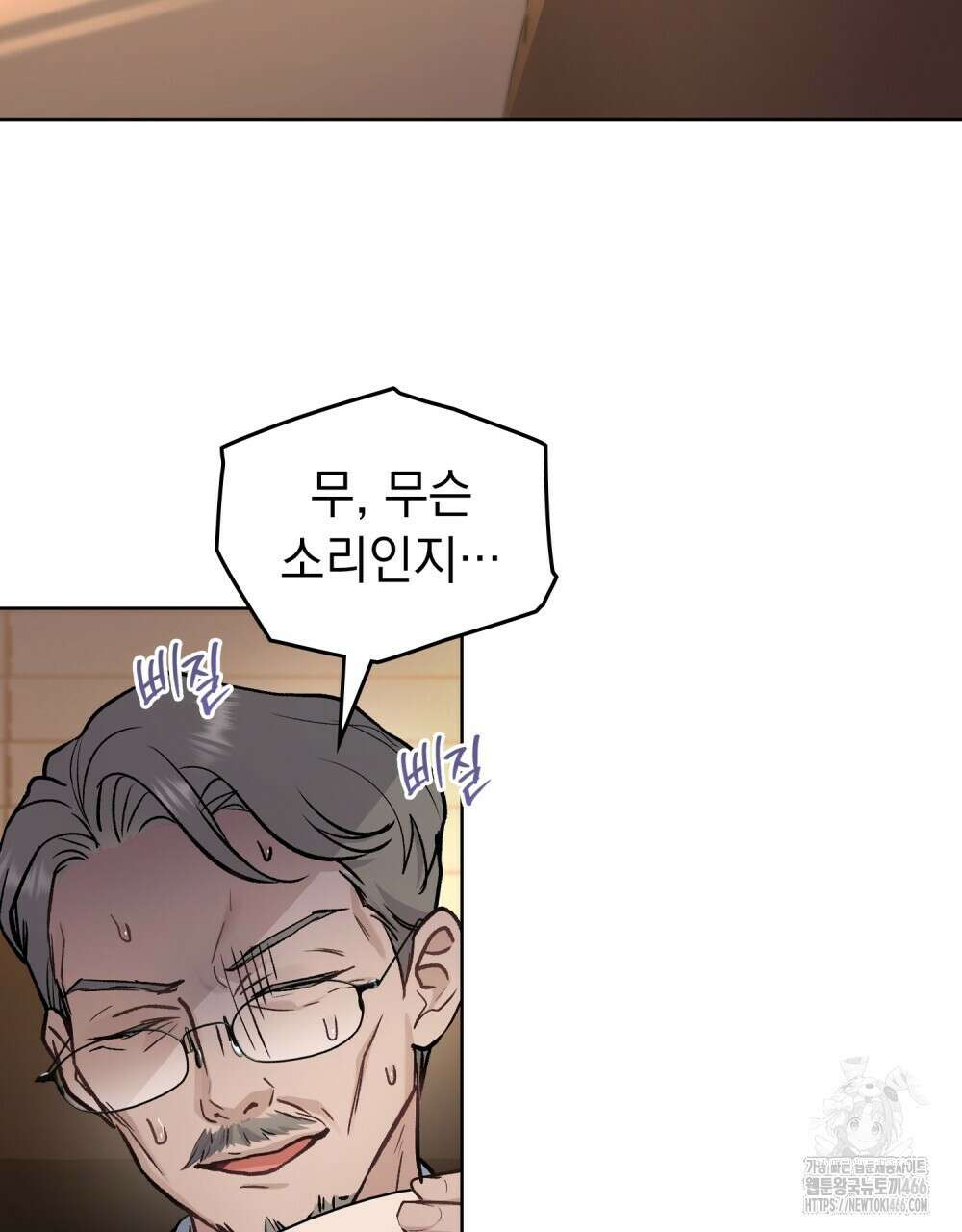 메리 사이코  7화 3