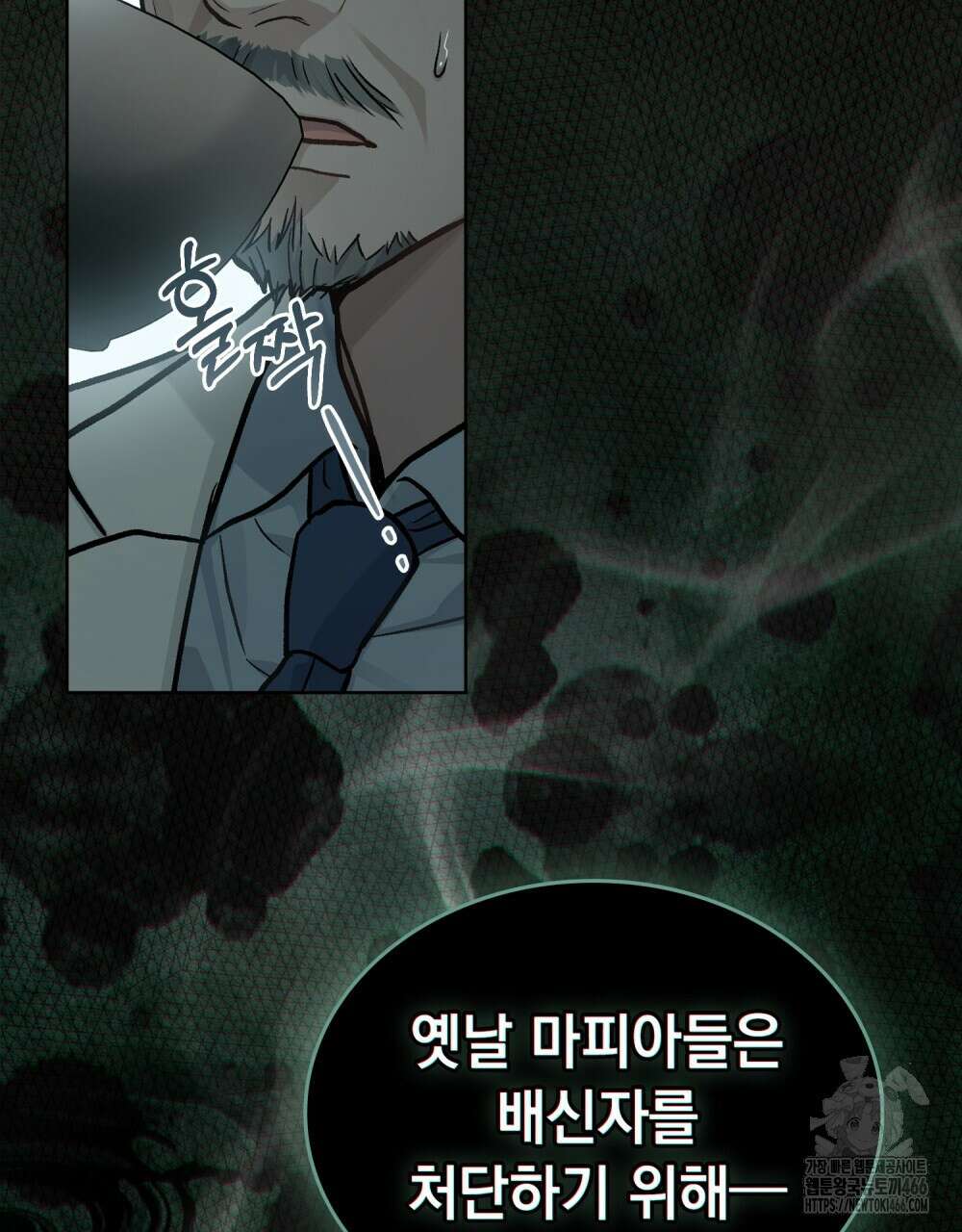 메리 사이코  7화 7