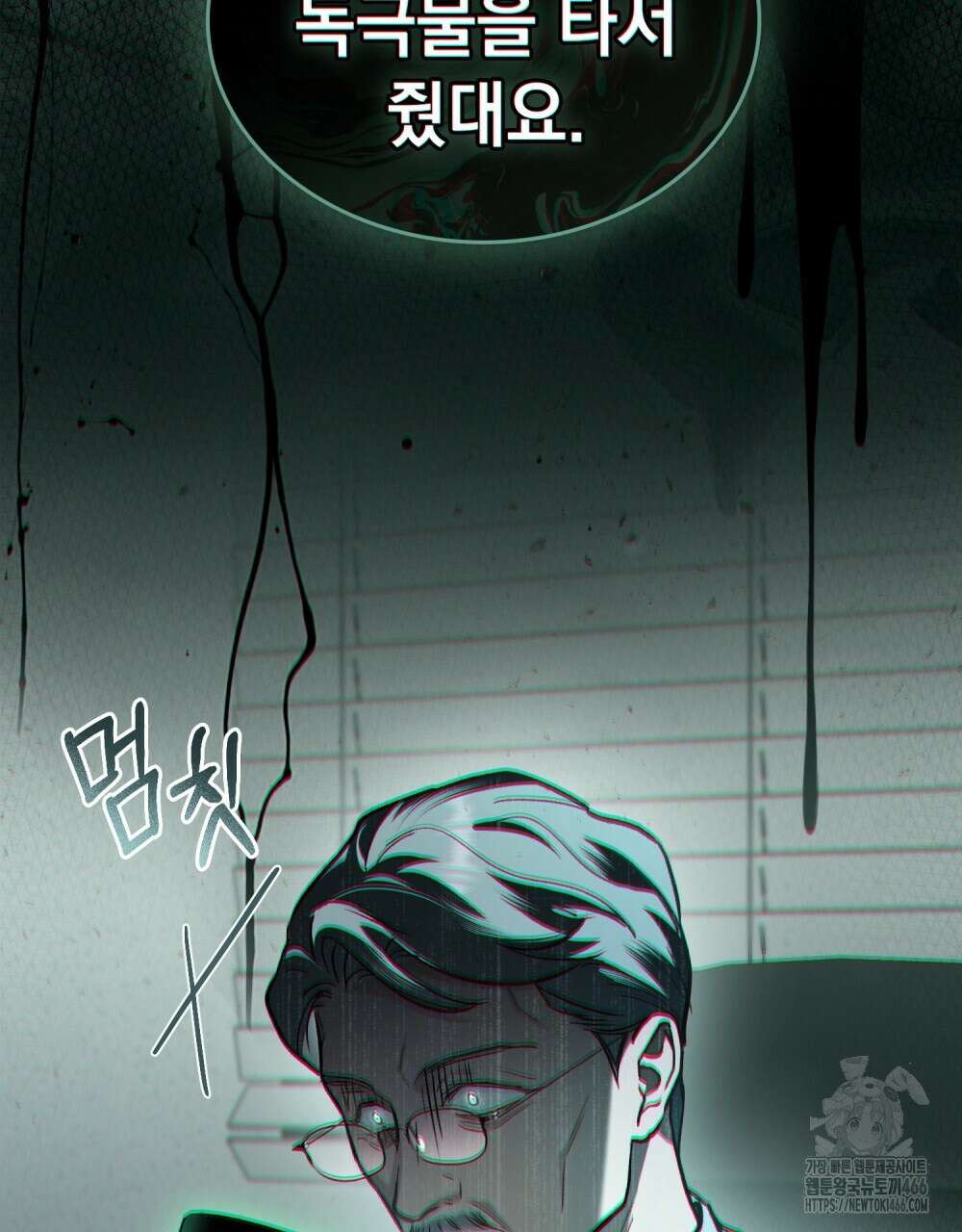 메리 사이코  7화 9