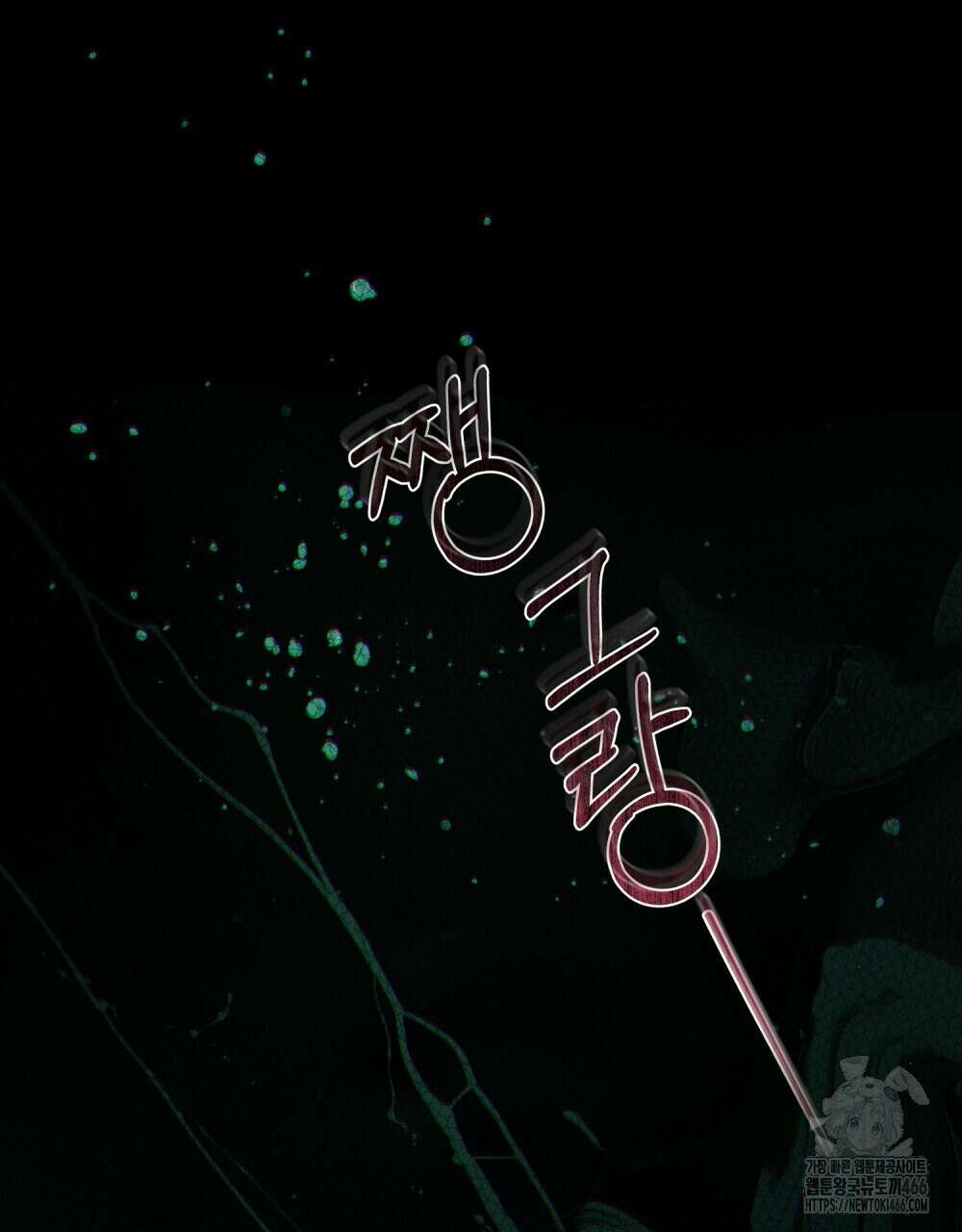메리 사이코  7화 13