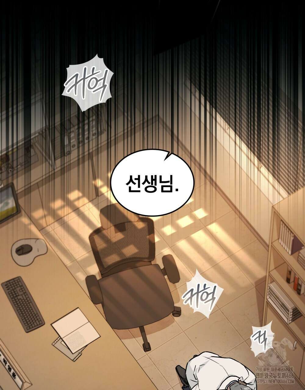 메리 사이코  7화 17