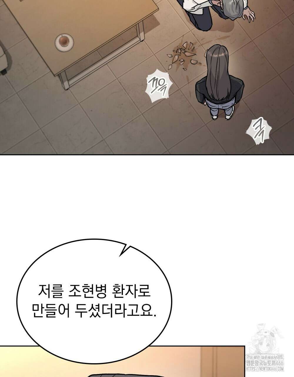 메리 사이코  7화 18
