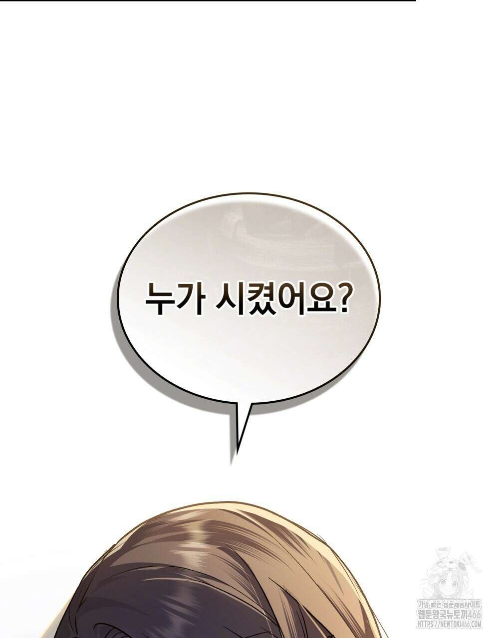메리 사이코  7화 20
