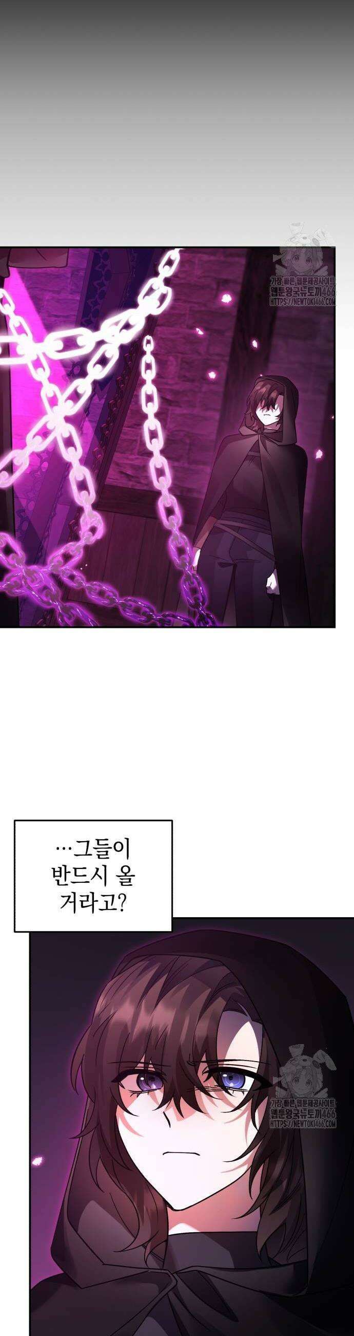 영웅＆마왕＆악당 113화 2