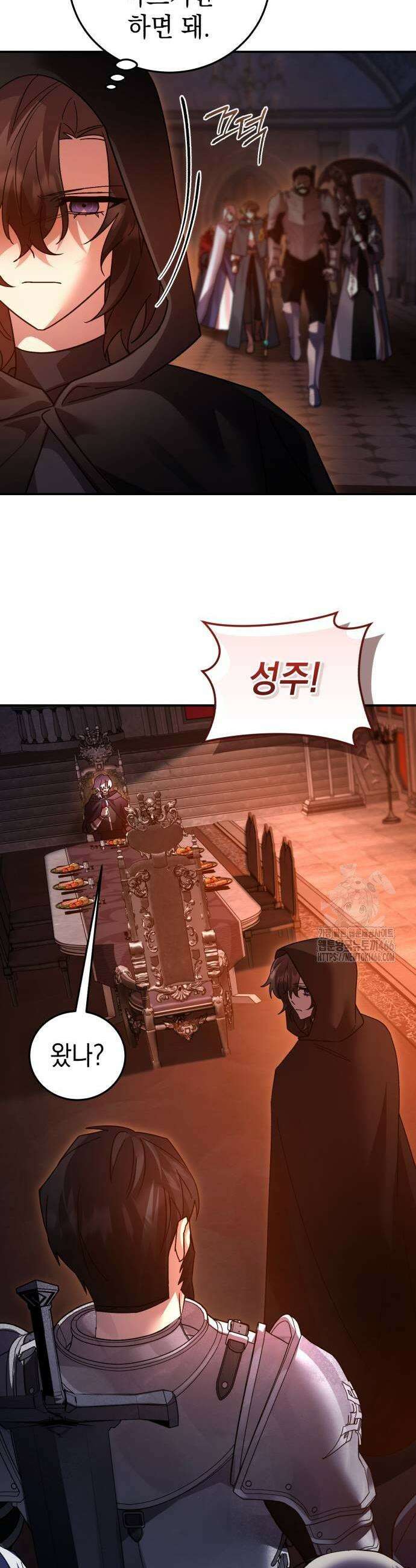 영웅＆마왕＆악당 113화 9