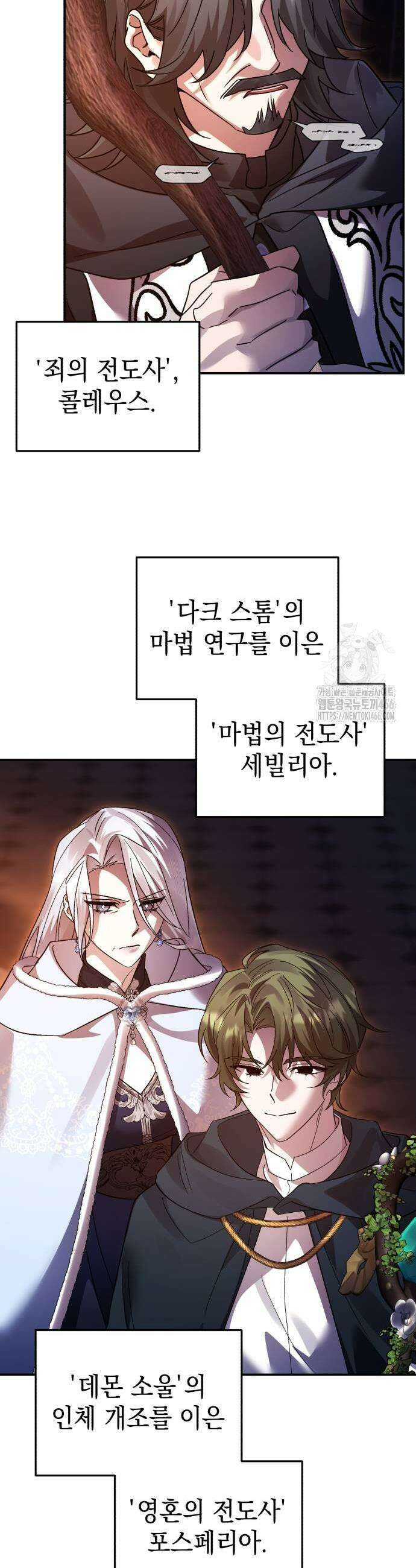 영웅＆마왕＆악당 113화 11
