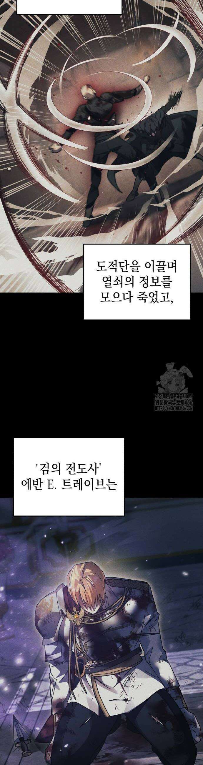 영웅＆마왕＆악당 113화 14