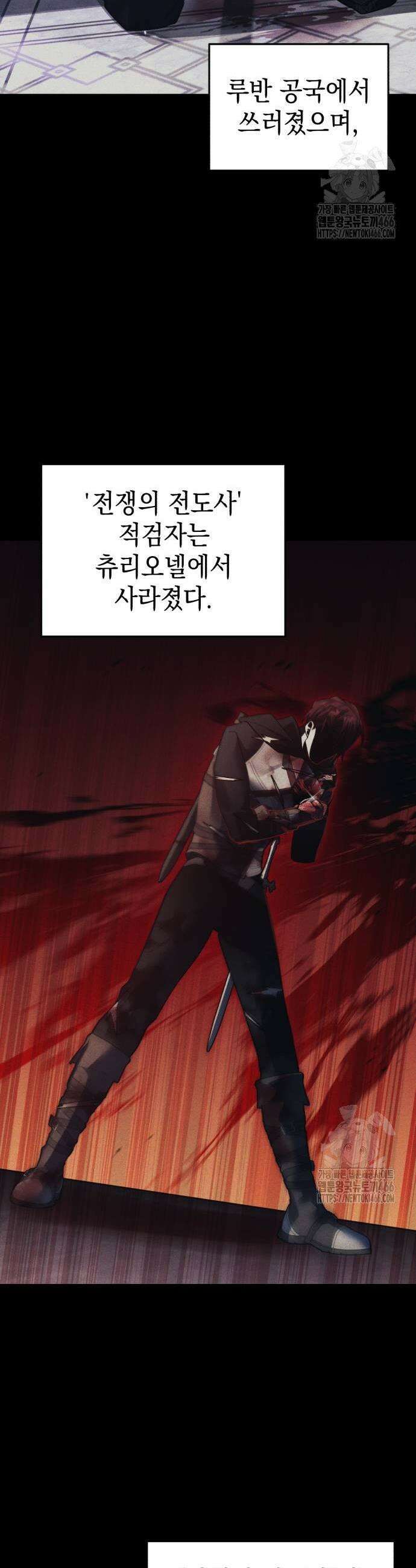 영웅＆마왕＆악당 113화 15