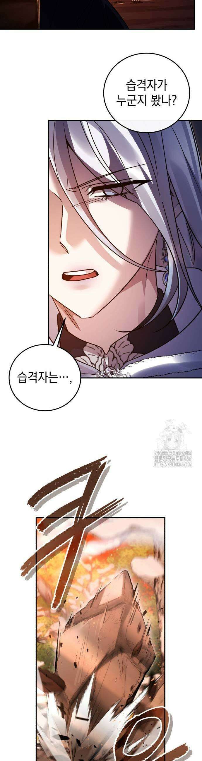 영웅＆마왕＆악당 113화 17