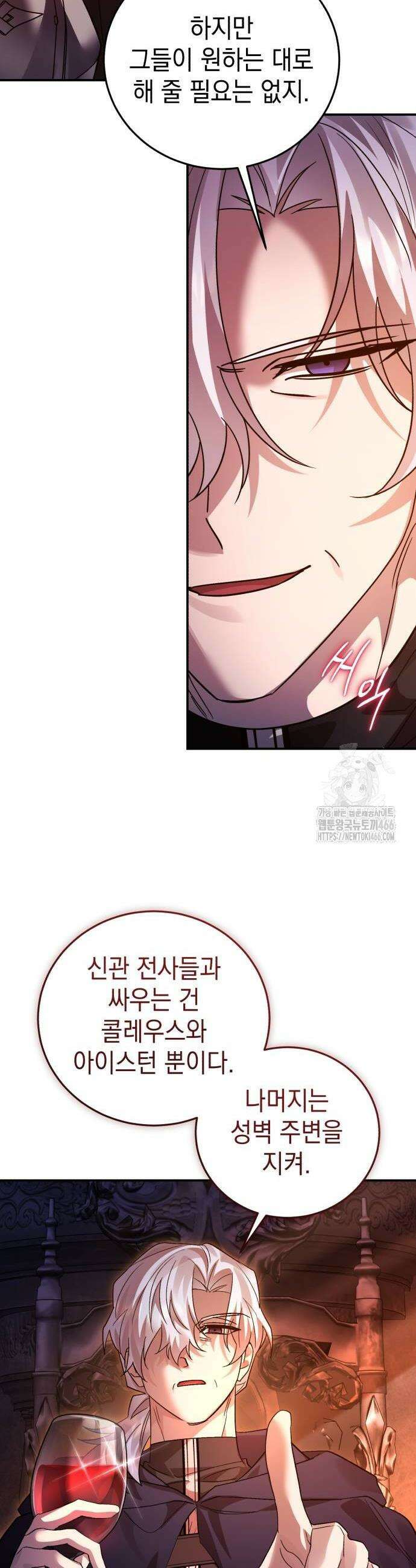 영웅＆마왕＆악당 113화 22