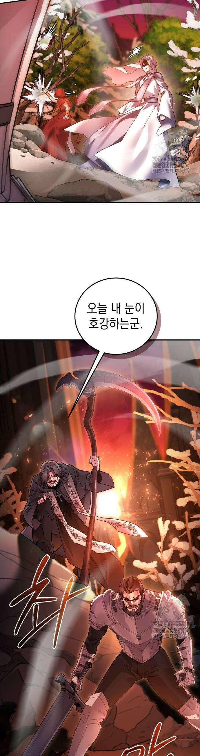 영웅＆마왕＆악당 113화 26