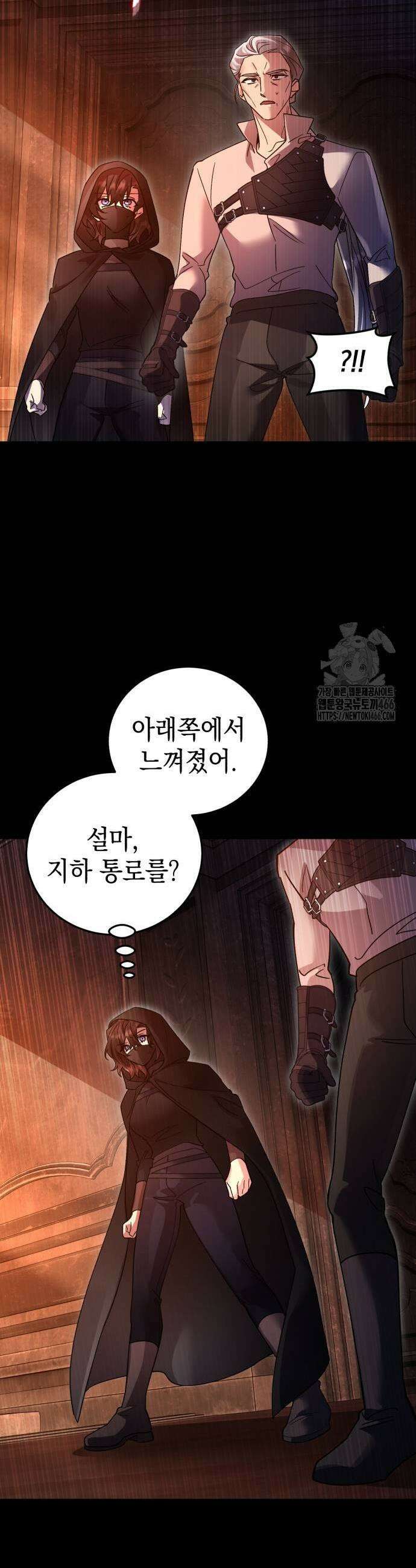 영웅＆마왕＆악당 113화 35