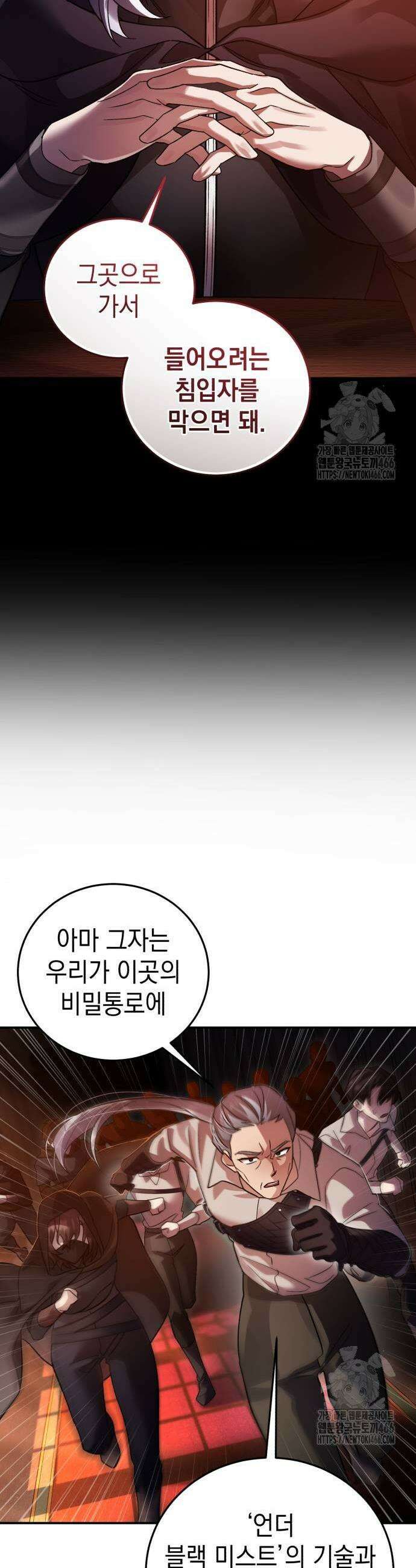 영웅＆마왕＆악당 113화 37