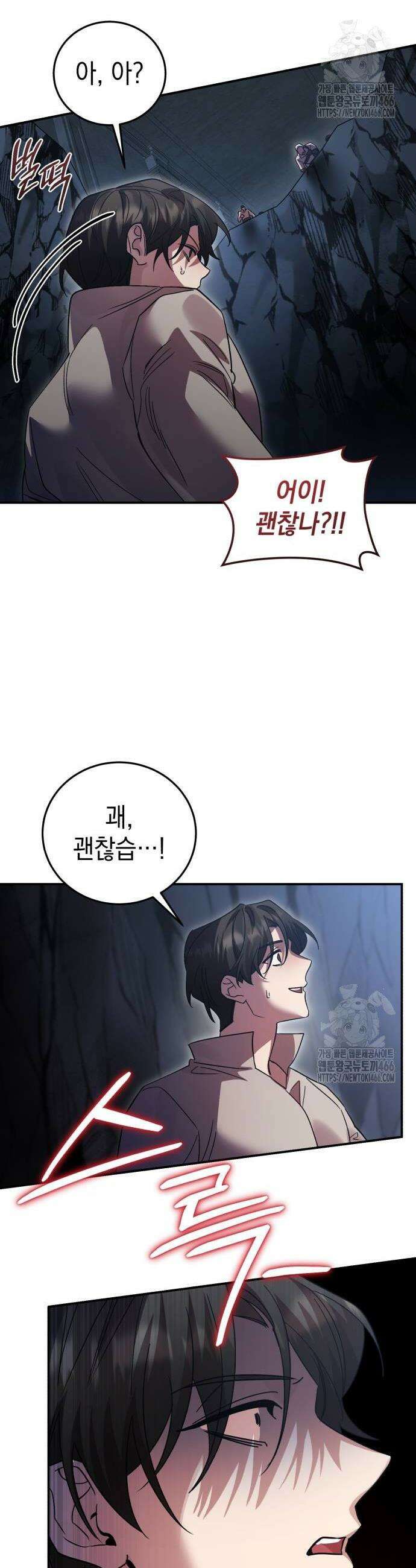 영웅＆마왕＆악당 113화 44