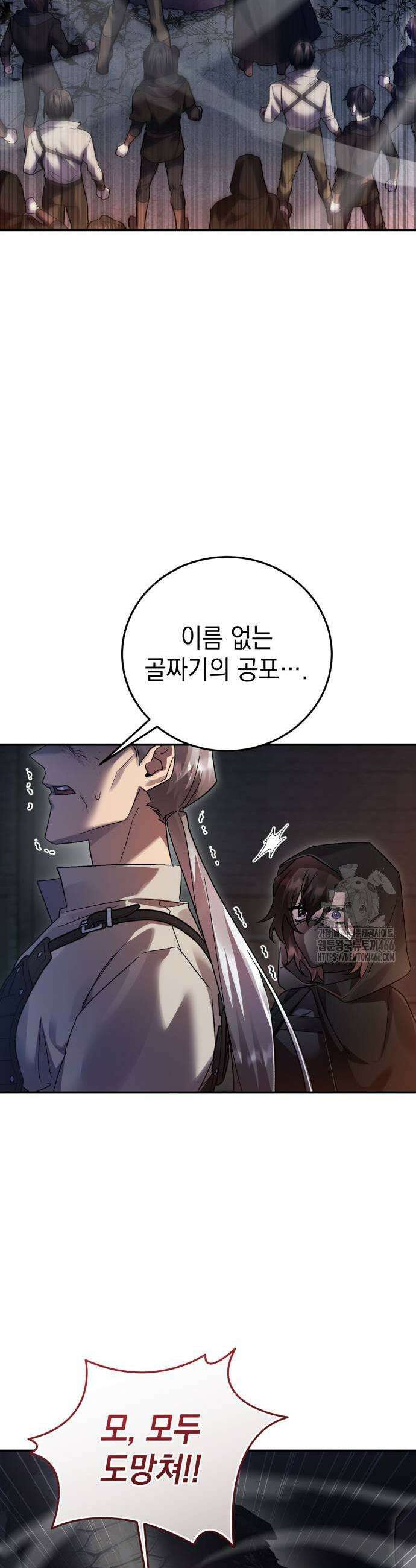 영웅＆마왕＆악당 113화 49