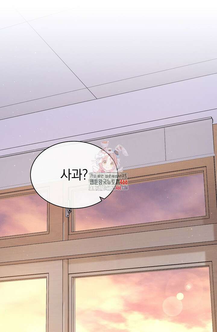 예술고 음악천재는 환생한 파가니니 42화 1