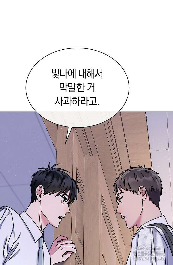 예술고 음악천재는 환생한 파가니니 42화 4
