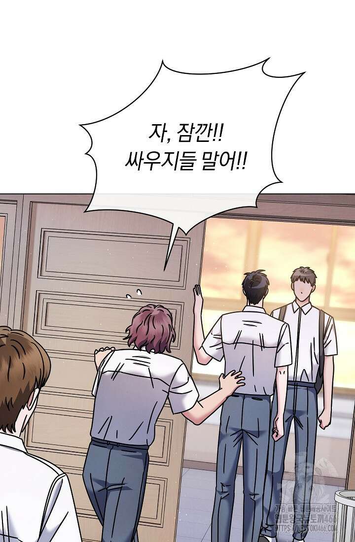 예술고 음악천재는 환생한 파가니니 42화 13