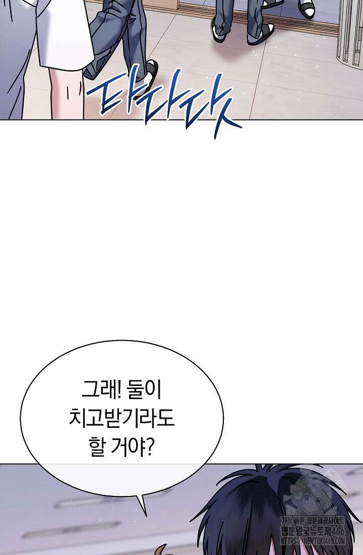 예술고 음악천재는 환생한 파가니니 42화 14