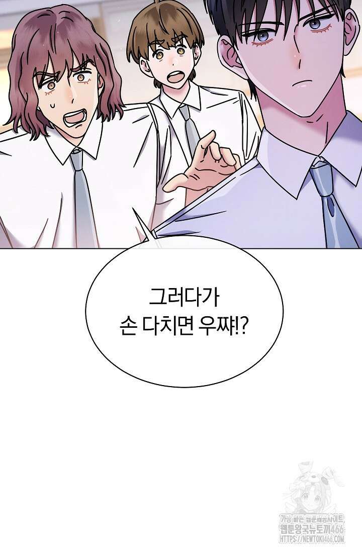 예술고 음악천재는 환생한 파가니니 42화 15