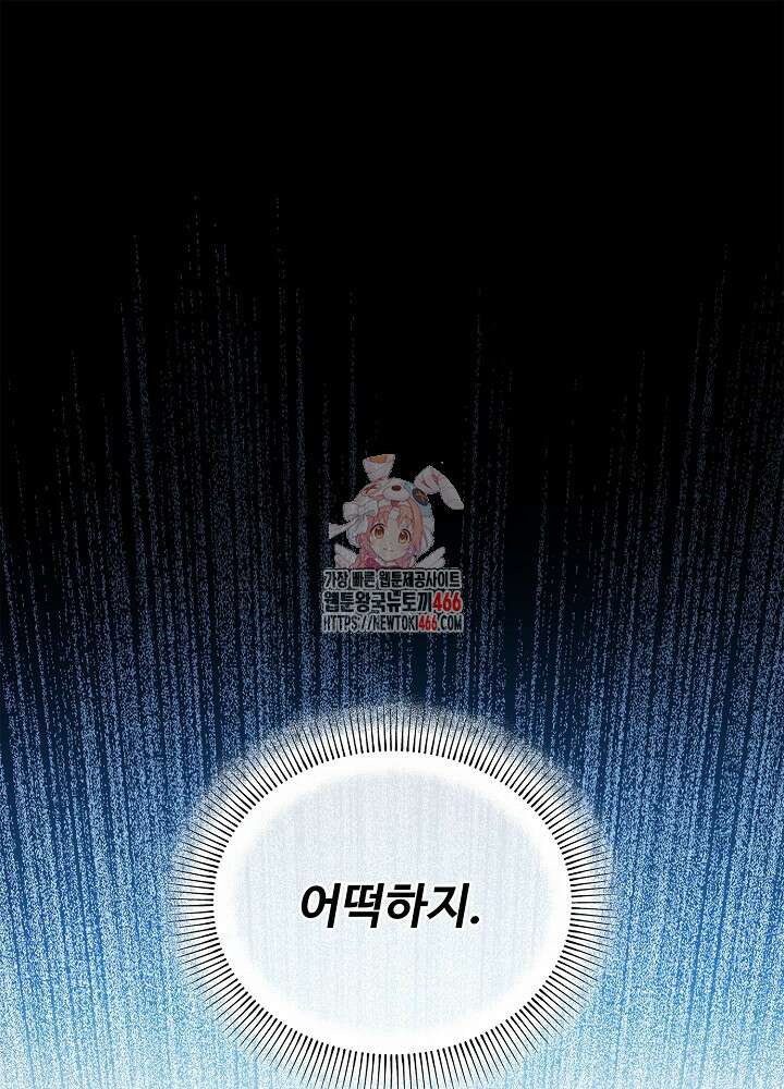 메디컬 탑 써전 26화 1