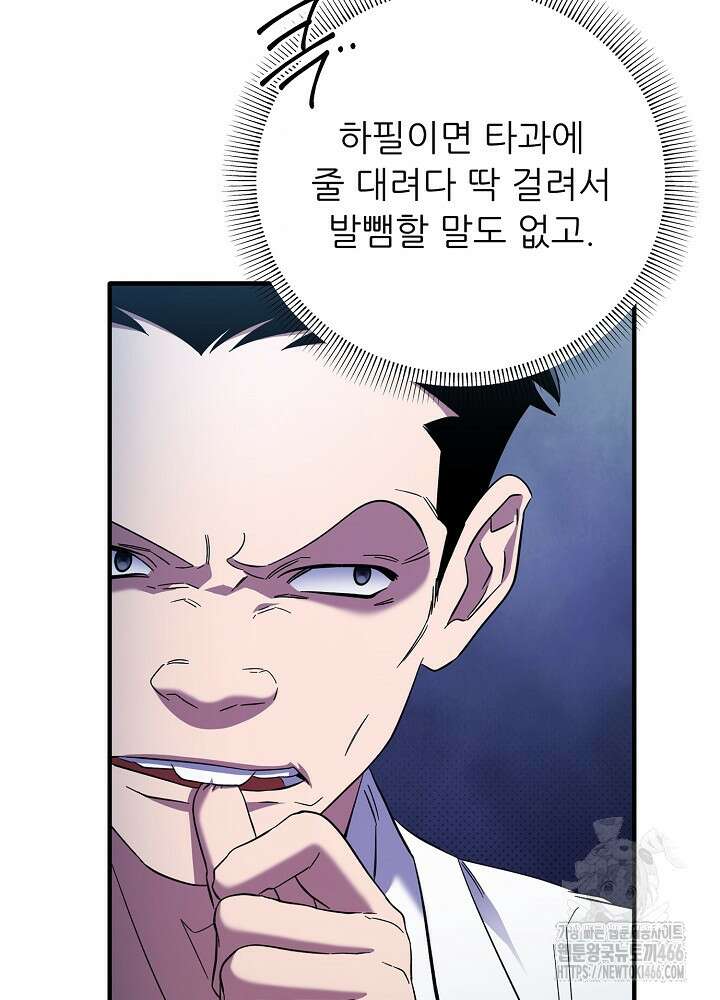 메디컬 탑 써전 26화 4