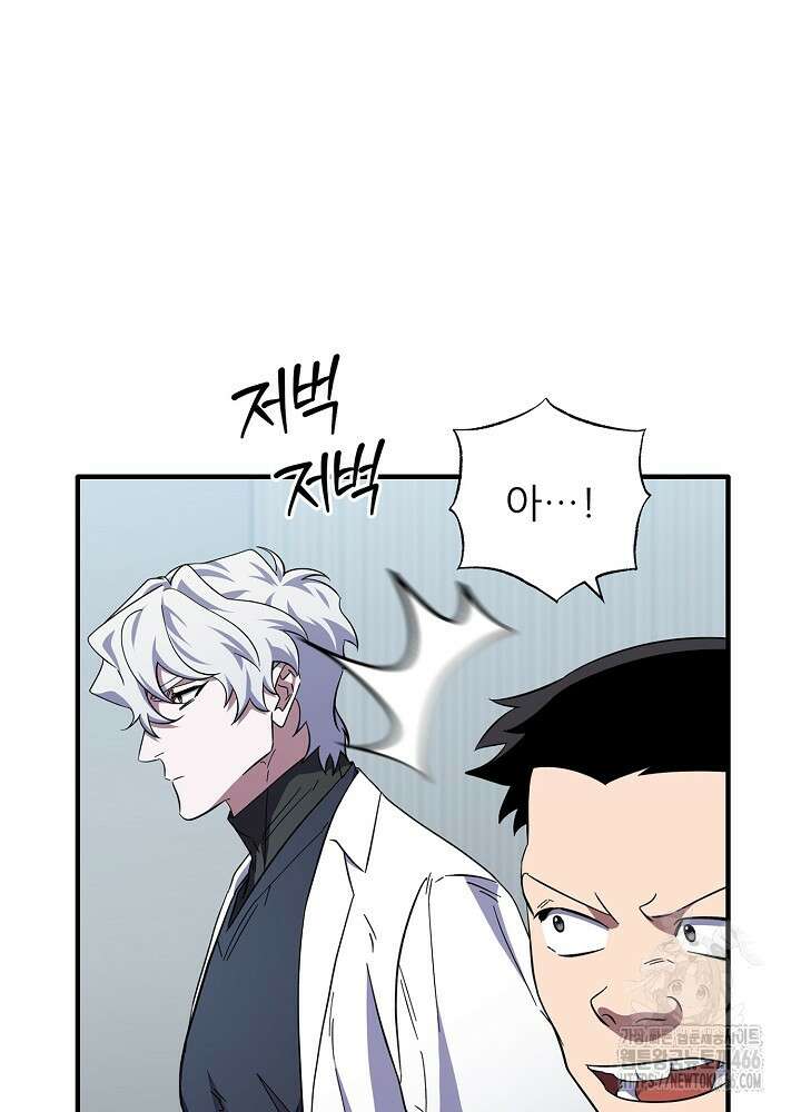 메디컬 탑 써전 26화 7