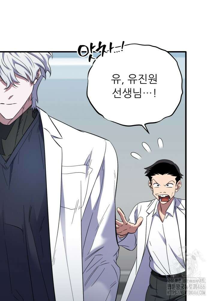 메디컬 탑 써전 26화 9