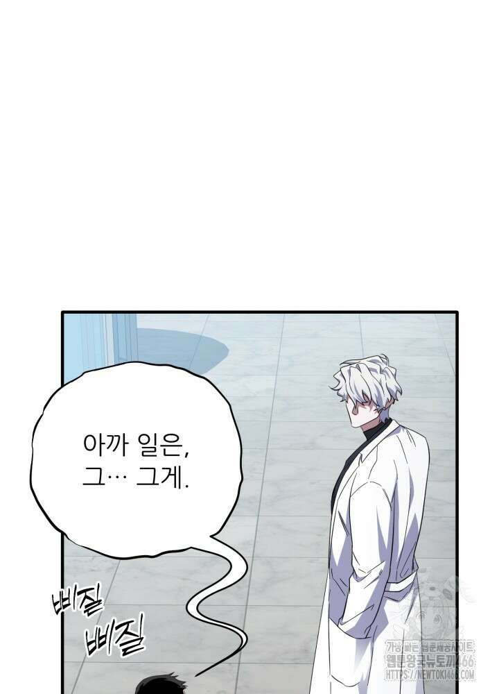 메디컬 탑 써전 26화 11
