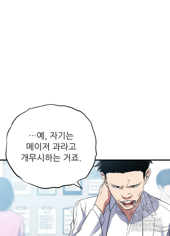 메디컬 탑 써전 26화 18