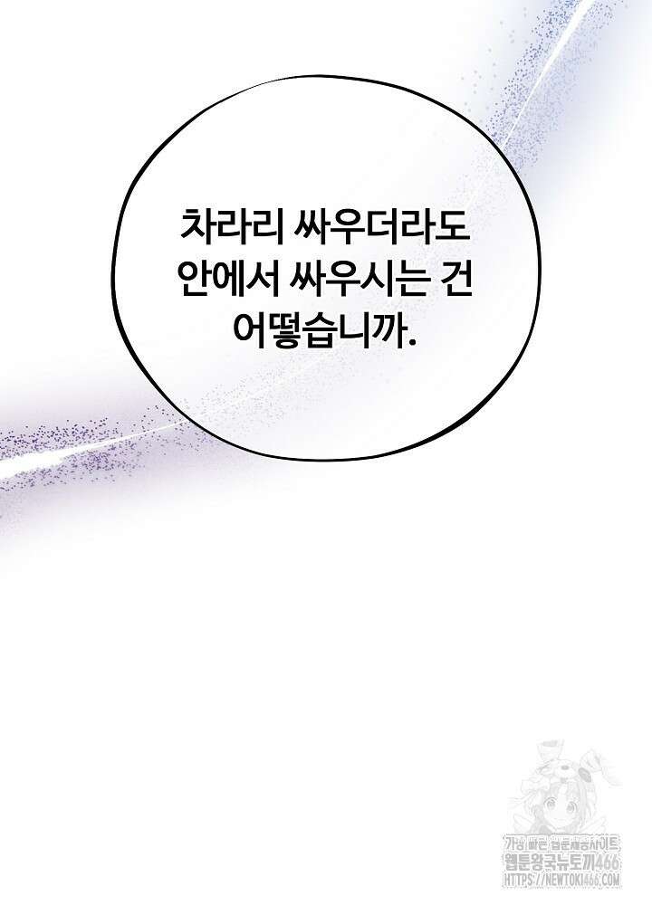 메디컬 탑 써전 26화 20