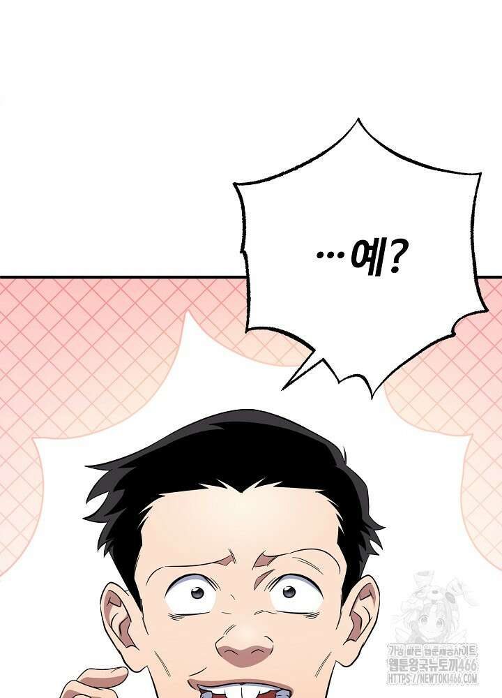 메디컬 탑 써전 26화 21