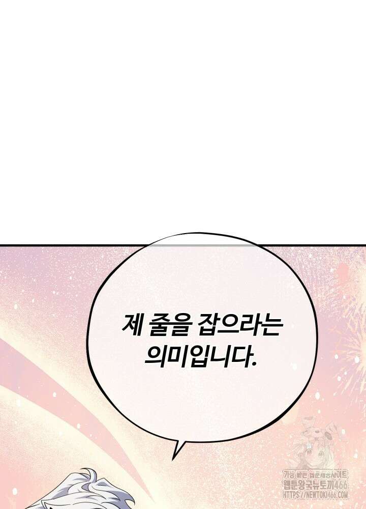 메디컬 탑 써전 26화 23