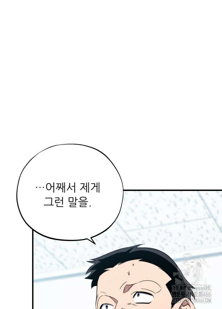 메디컬 탑 써전 26화 26