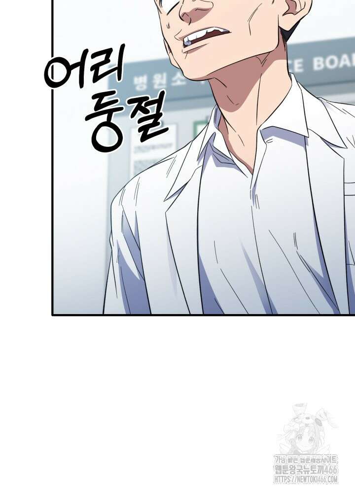 메디컬 탑 써전 26화 27