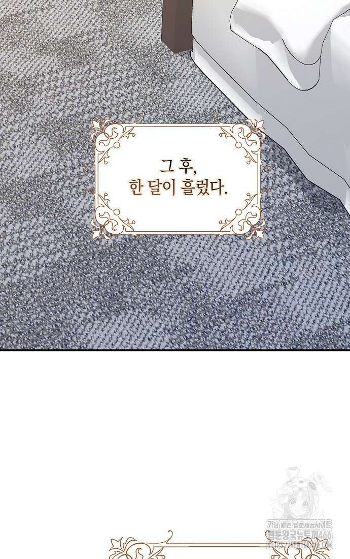 친구끼리 이러는 거 아니야 65화 2